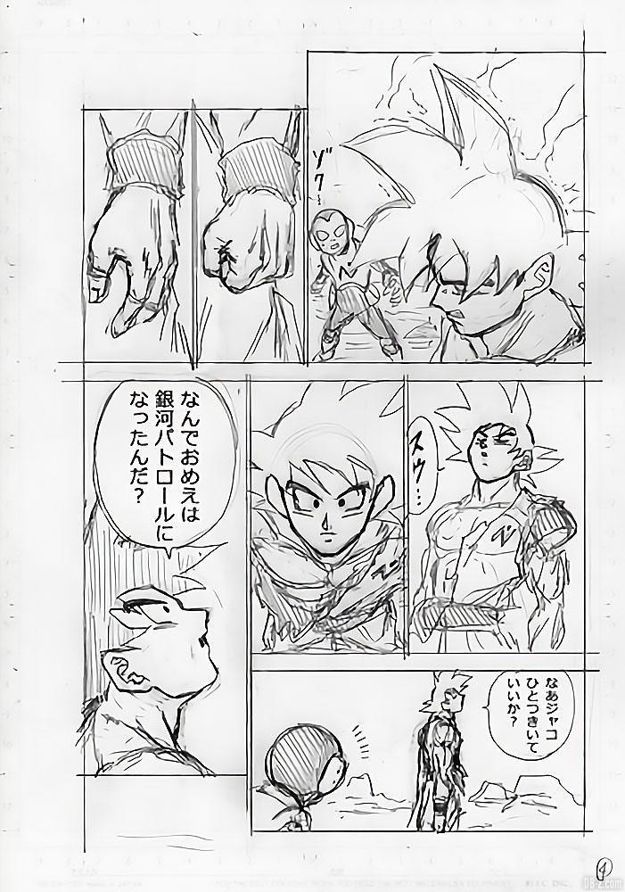 brouillon chapitre 64 DBS Page 4